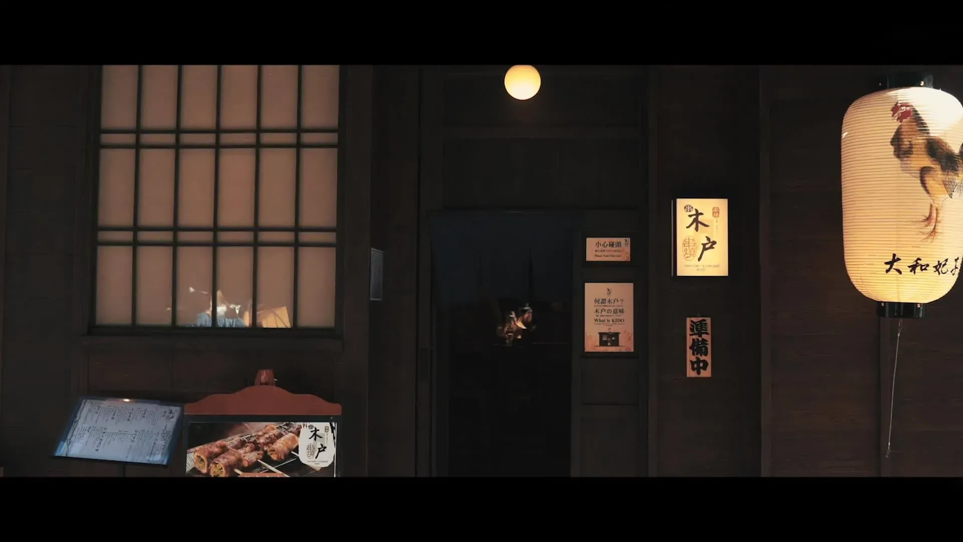 木戶