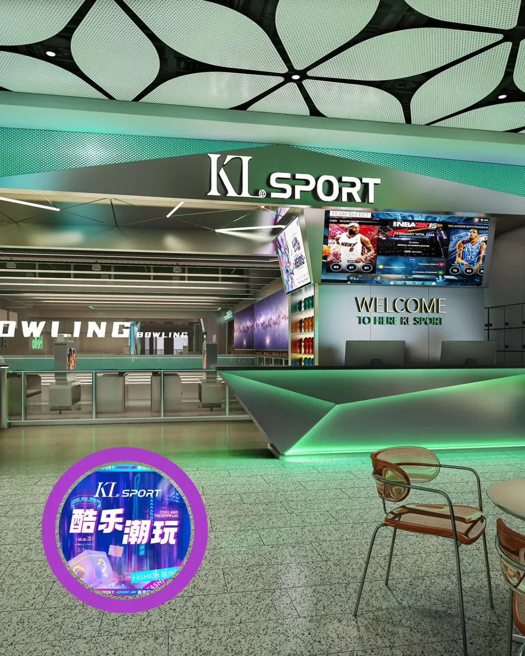 KL. SPORT 酷樂潮玩運動館