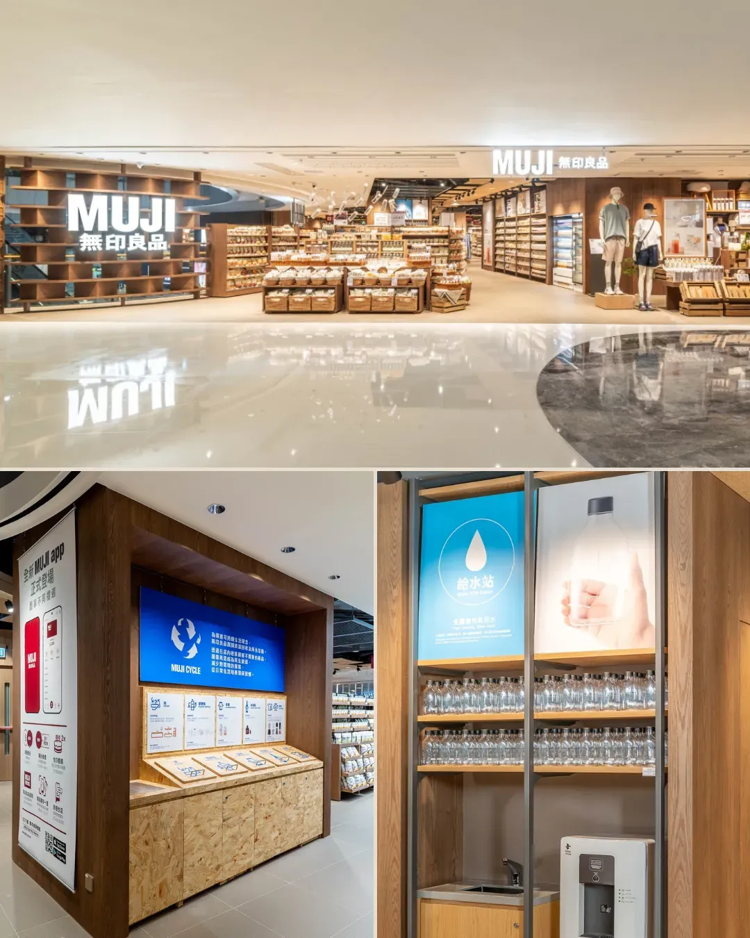 無印良品 (旺角新世紀廣場店)