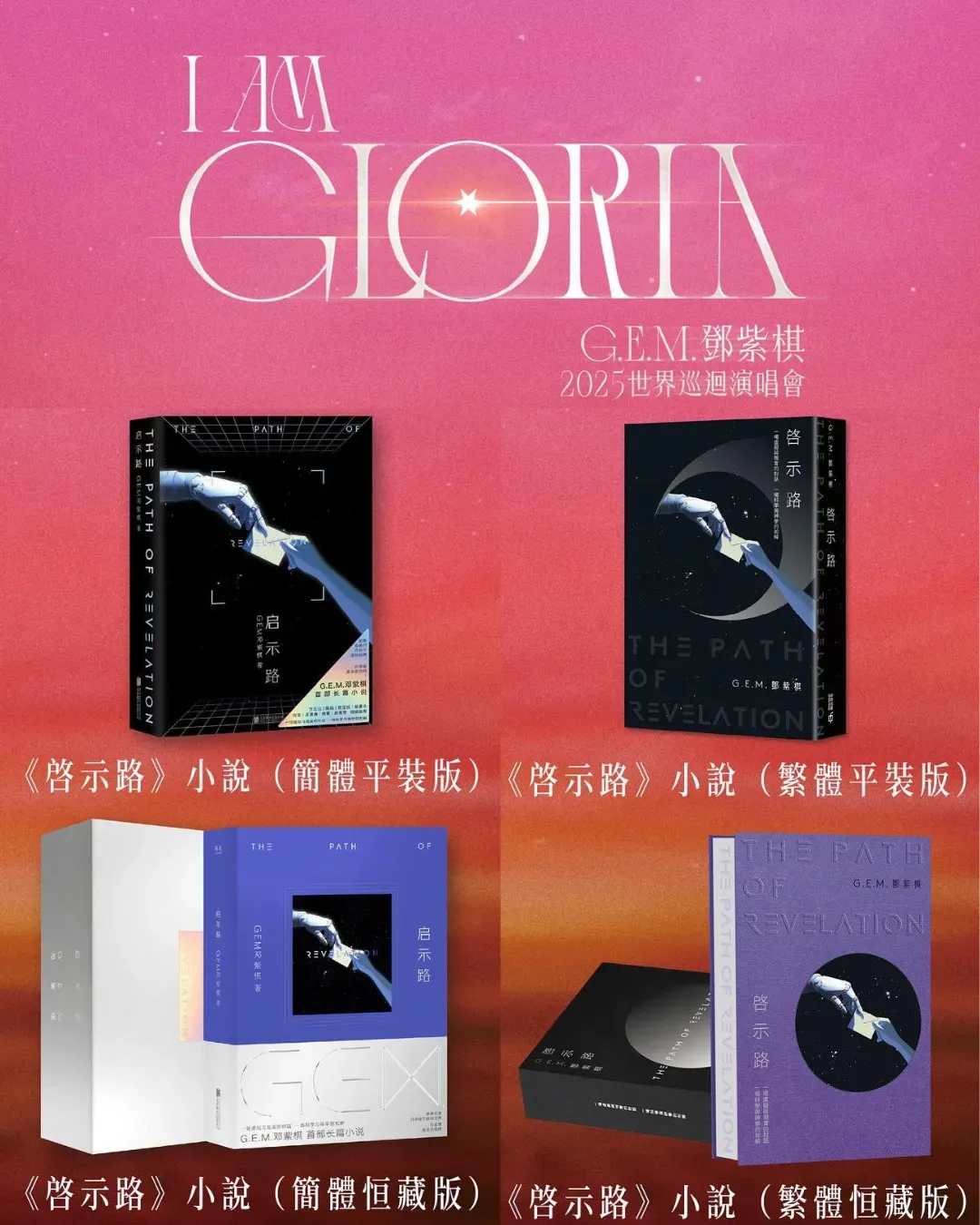 【I AM GLORIA】香港快閃店