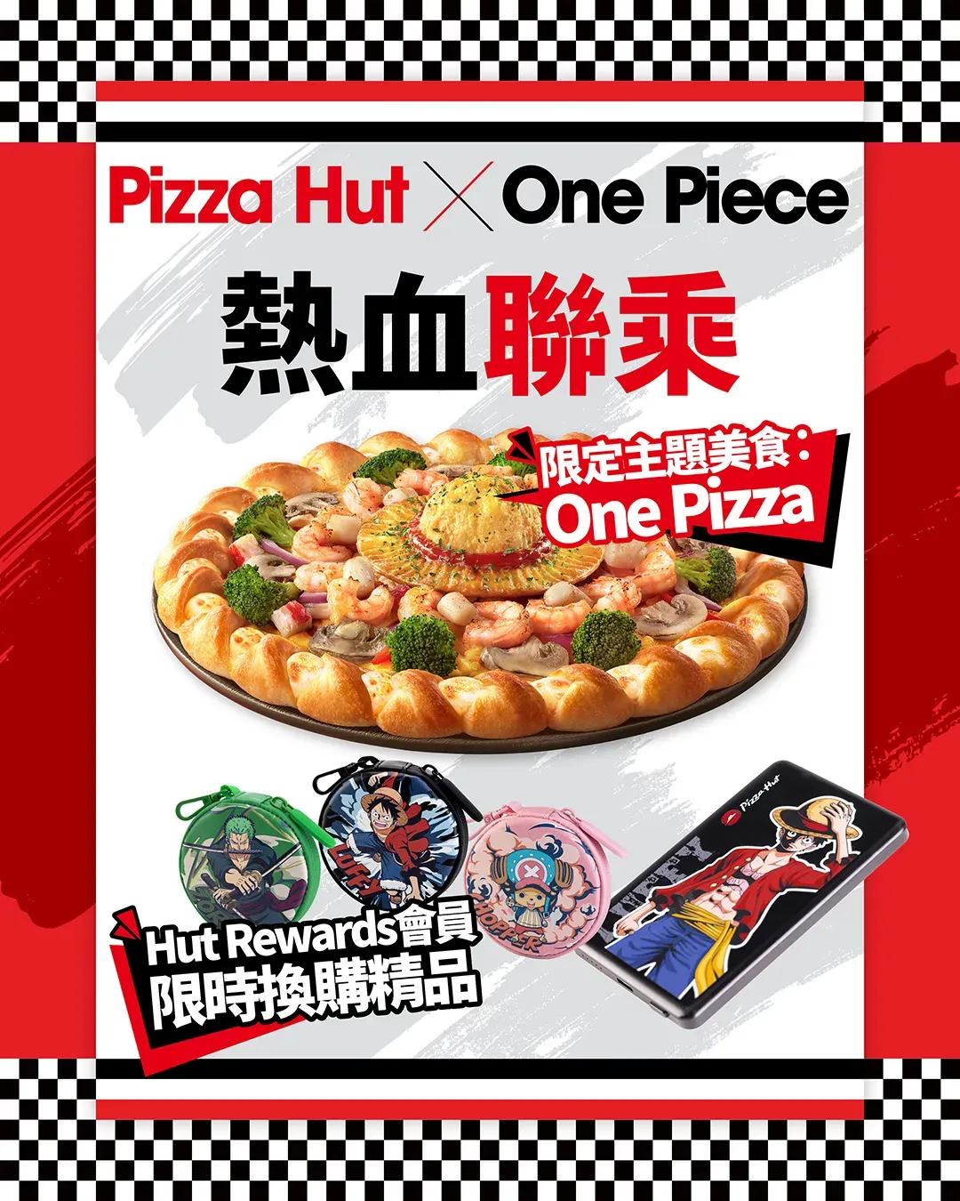 海賊迷注意！《ONE PIECE》熱血聯乘Pizza Hut