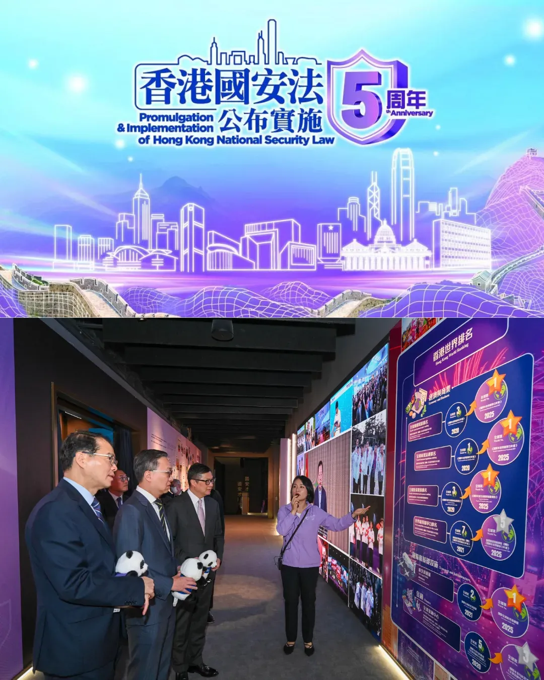 《香港國安法》公布實施5周年專題展覽