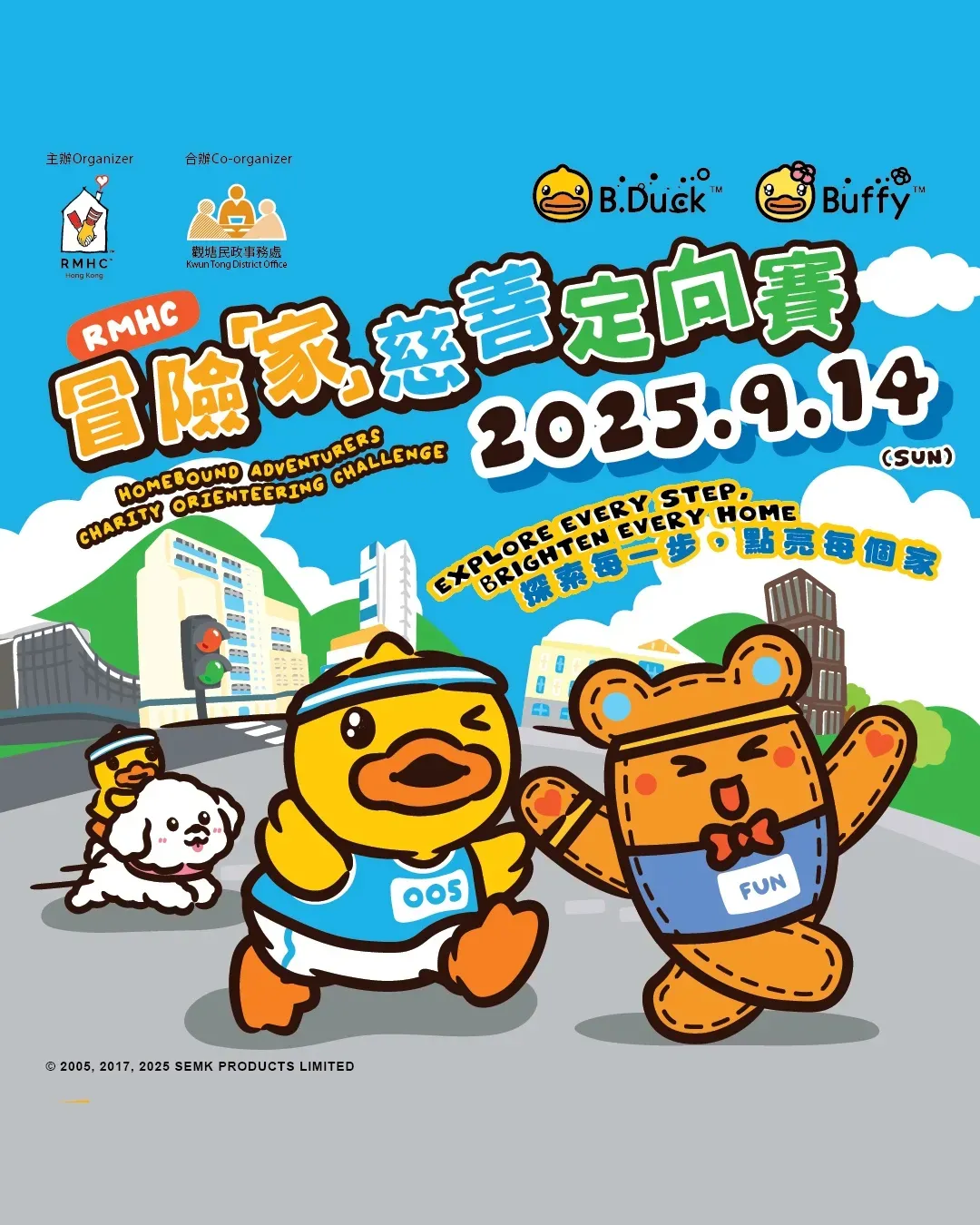 B.Duck x RMHC 冒險「家」慈善定向賽及嘉年華