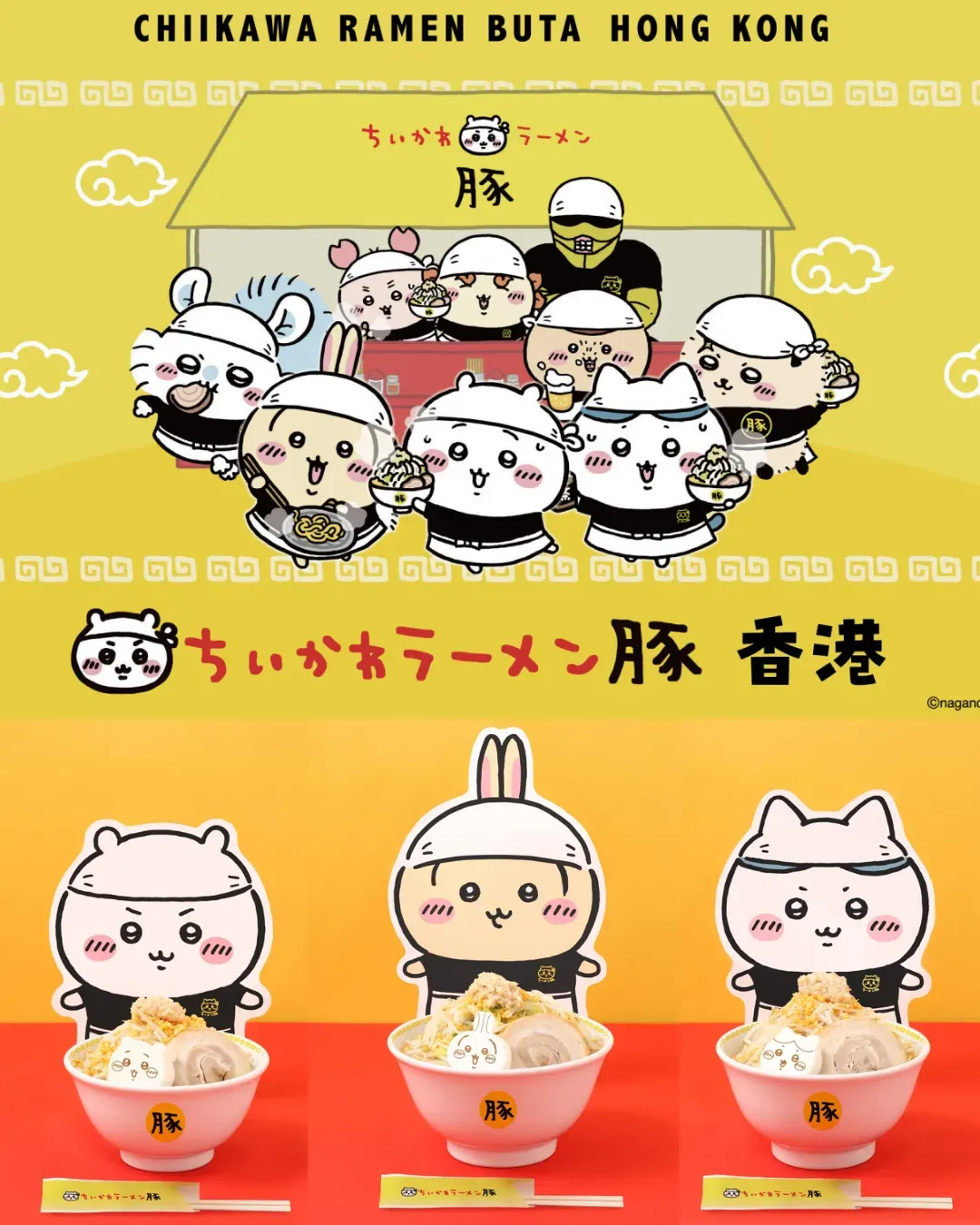 Chiikawa拉麵店