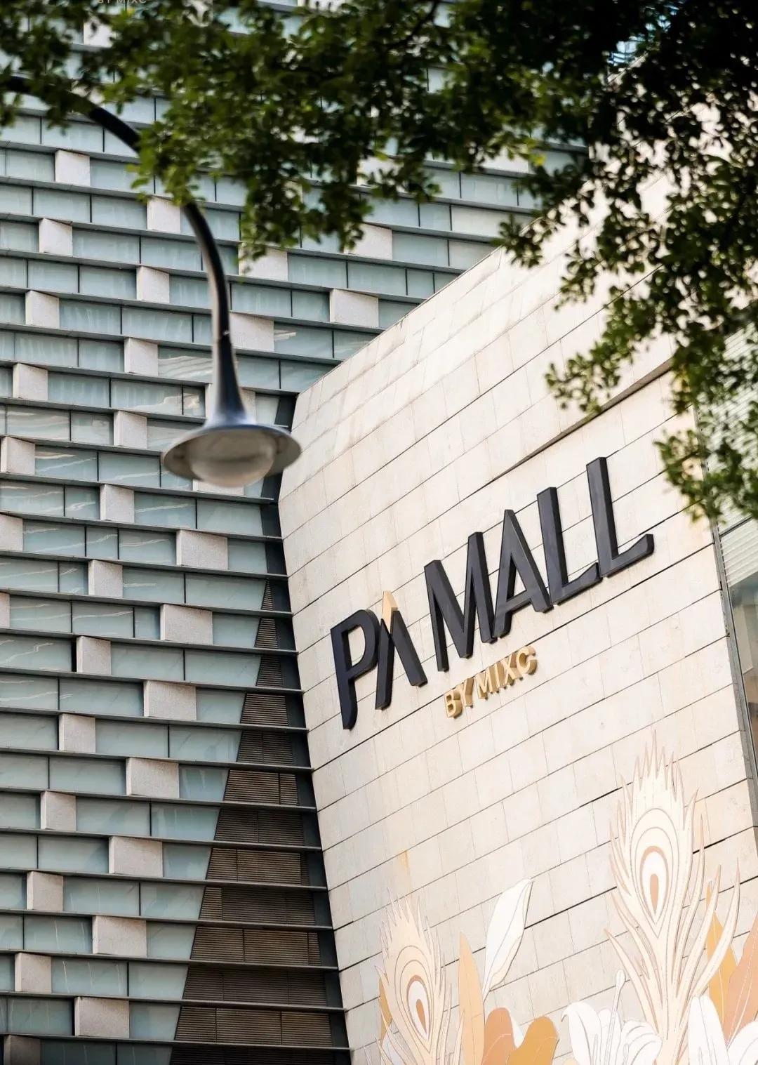 福田PA MALL