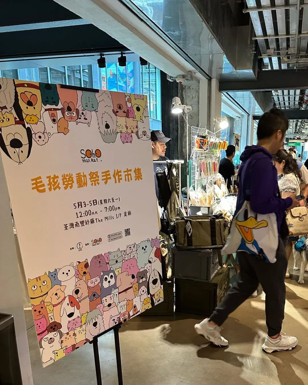 SOHO MARKET 毛孩の秋遊市集
