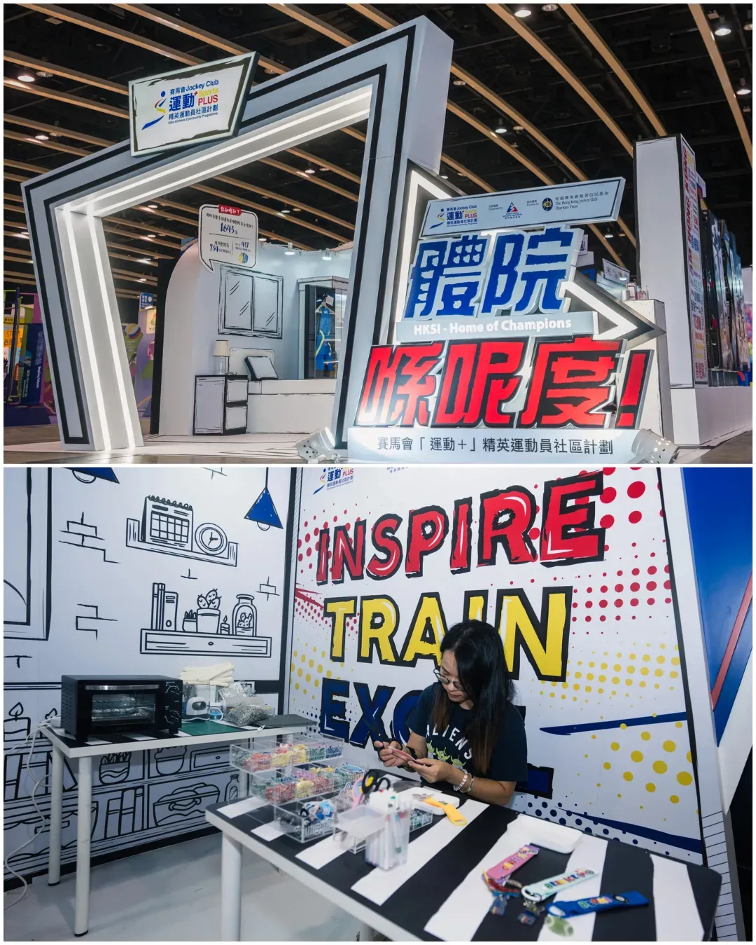 「體院喺呢度！」社區巡迴展 2025 @青衣城
