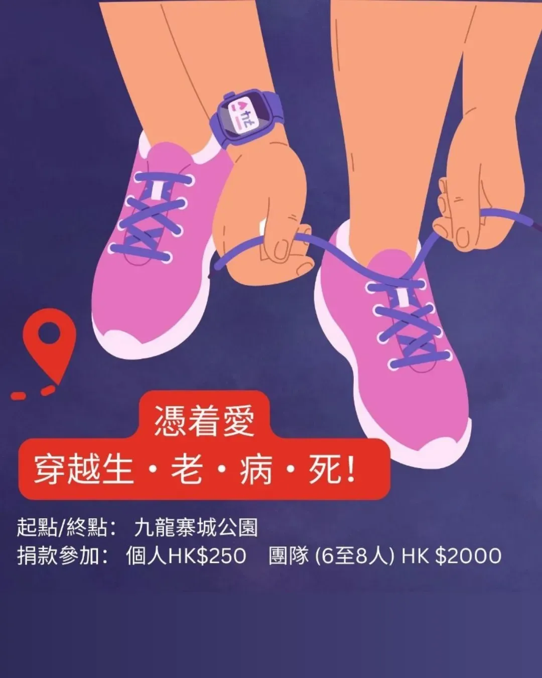 盂蘭跑 2025