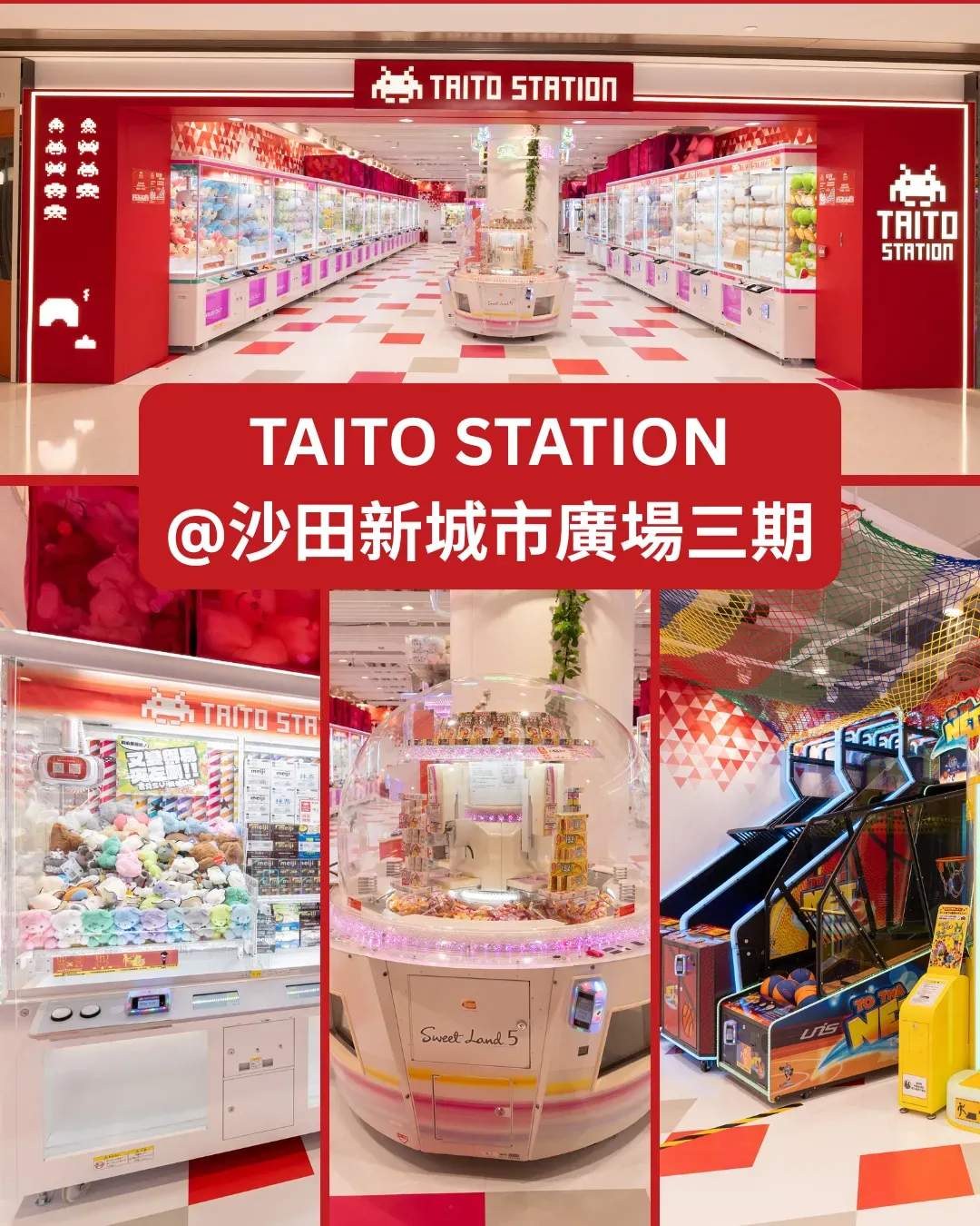 TAITO STATION (沙田新城市廣場店)