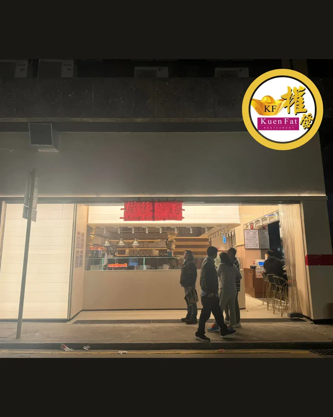 權發小廚 (銅鑼灣店)