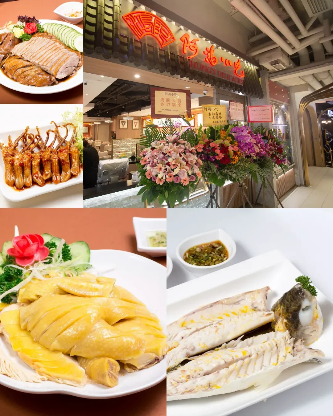 阿鴻小吃 (銅鑼灣店)