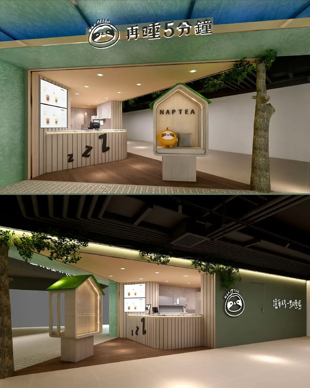 再睡5分鐘 (K11 MUSEA店)