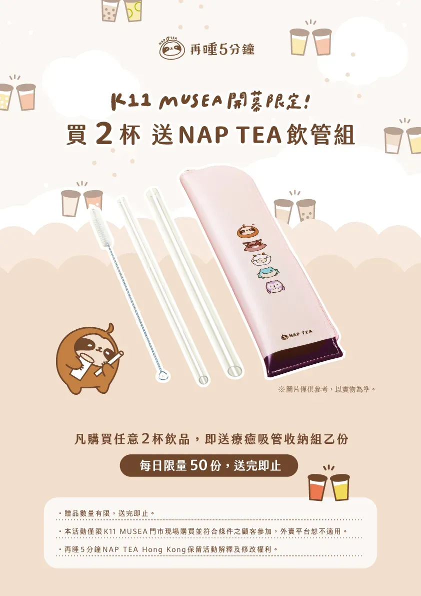 K11限定開幕贈品活動