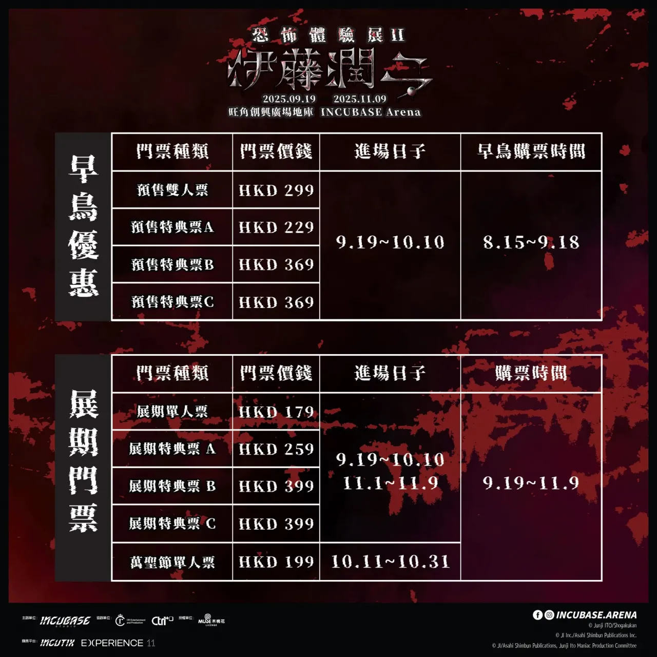 圖片來源：FB@INCUBASE Arena