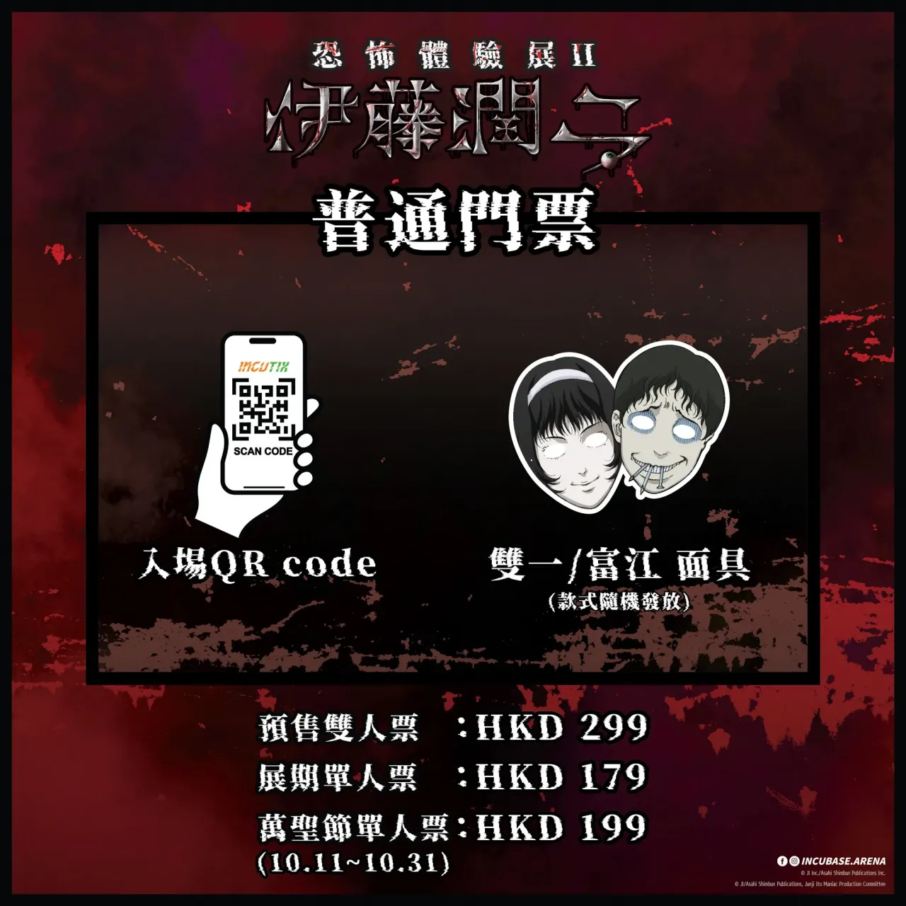 圖片來源：FB@INCUBASE Arena