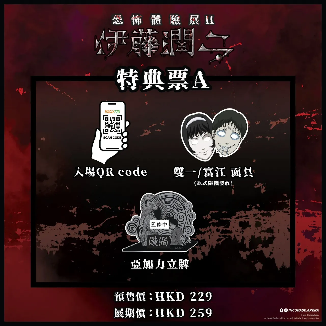 圖片來源：FB@INCUBASE Arena