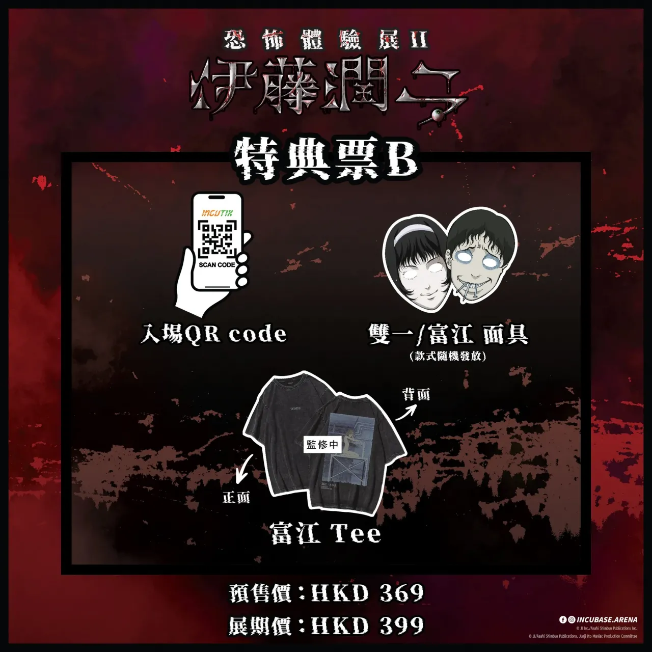 圖片來源：FB@INCUBASE Arena