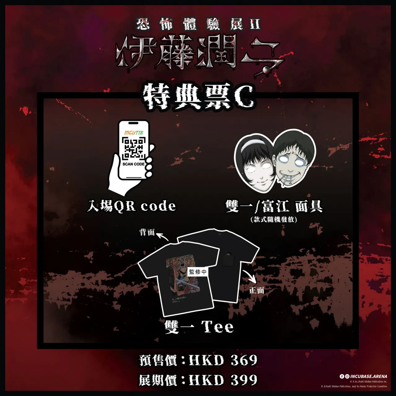 圖片來源：FB@INCUBASE Arena