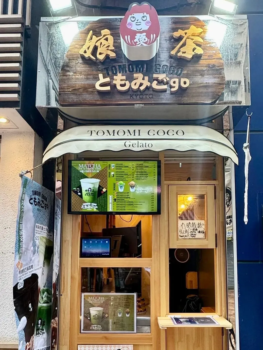 娘茶TOMOMI GoGo