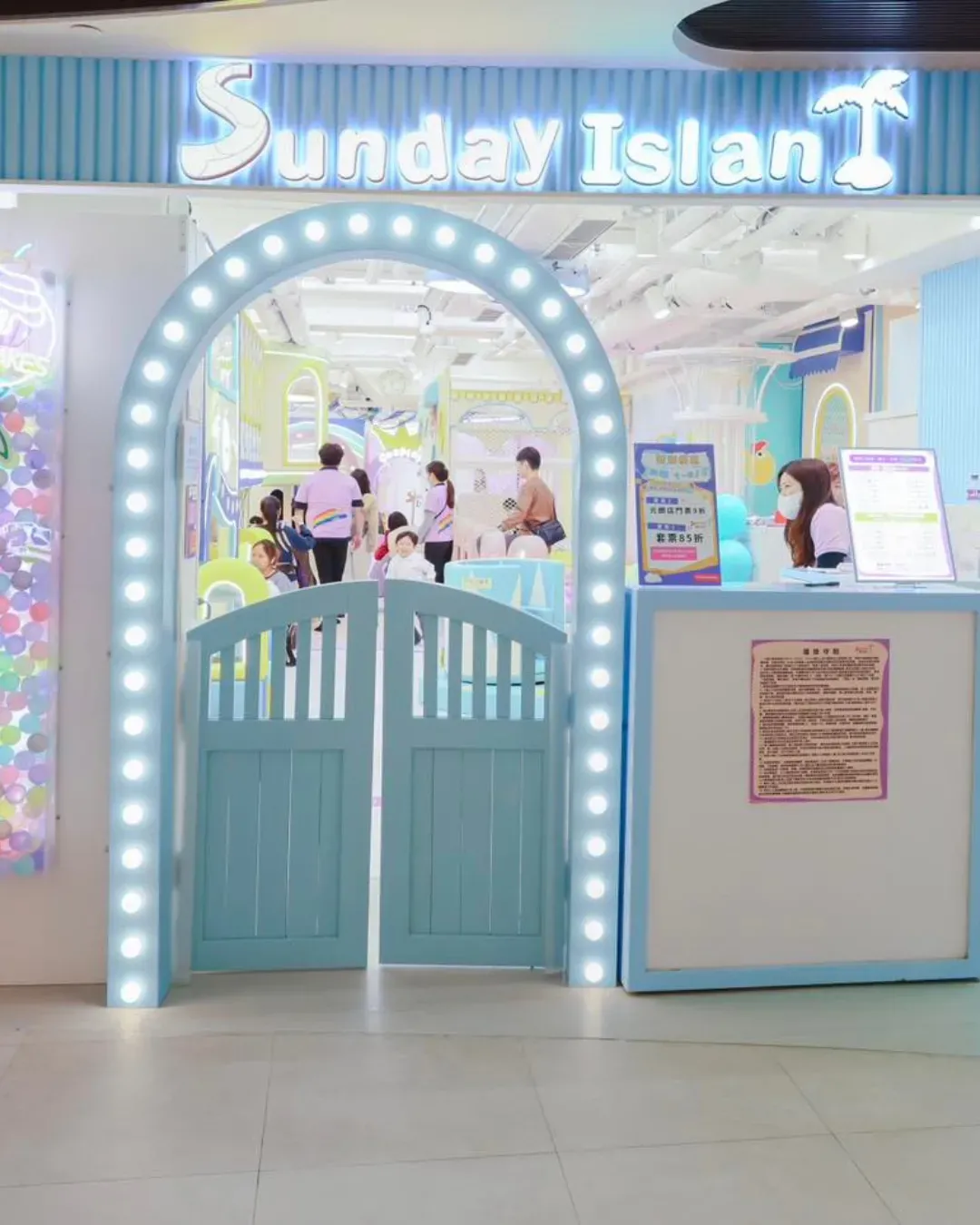 Sunday Island（元朗店）
