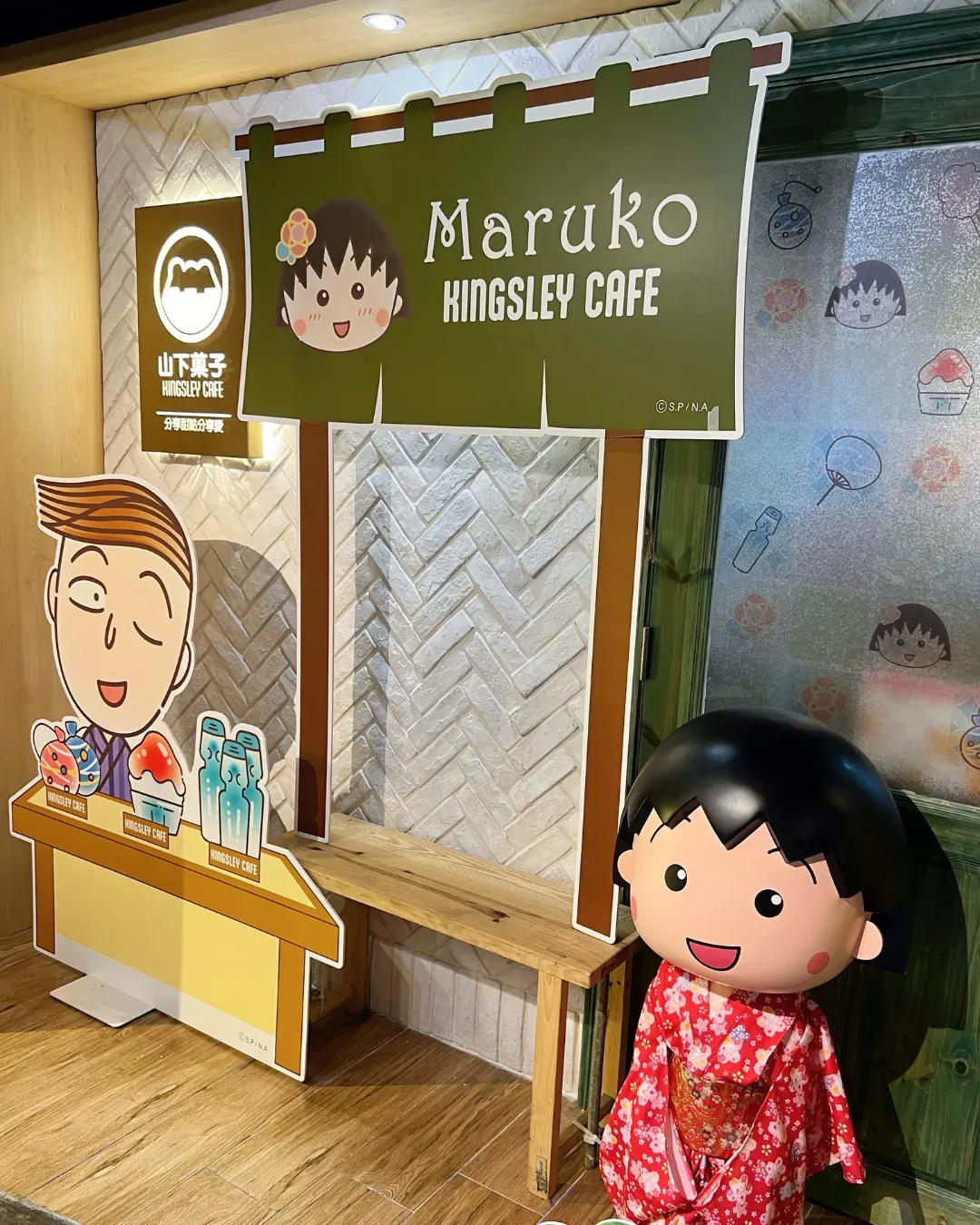 「小丸子的幸福日常」主題Cafe
