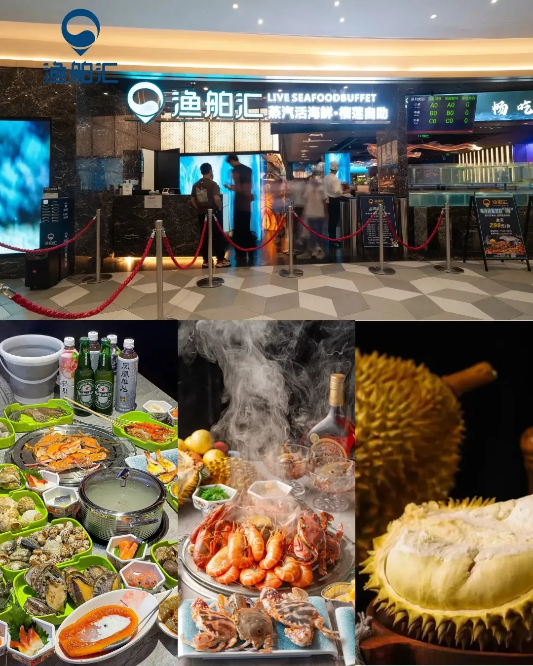 漁舶滙蒸氣活海鮮·榴蓮自助 (領展中心城)