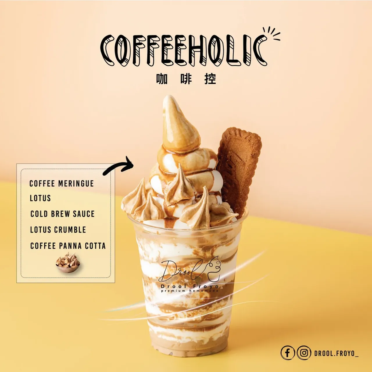 圖片來源：FB@Drool Froyo 