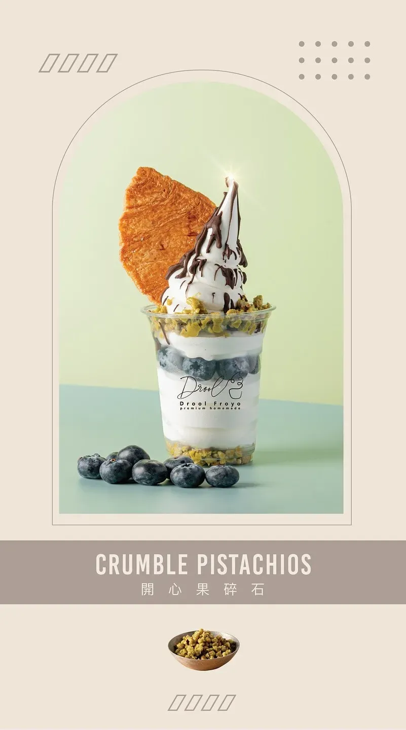 圖片來源：FB@Drool Froyo 