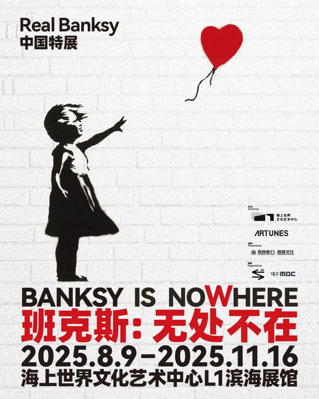 班克斯個展《無處不在》