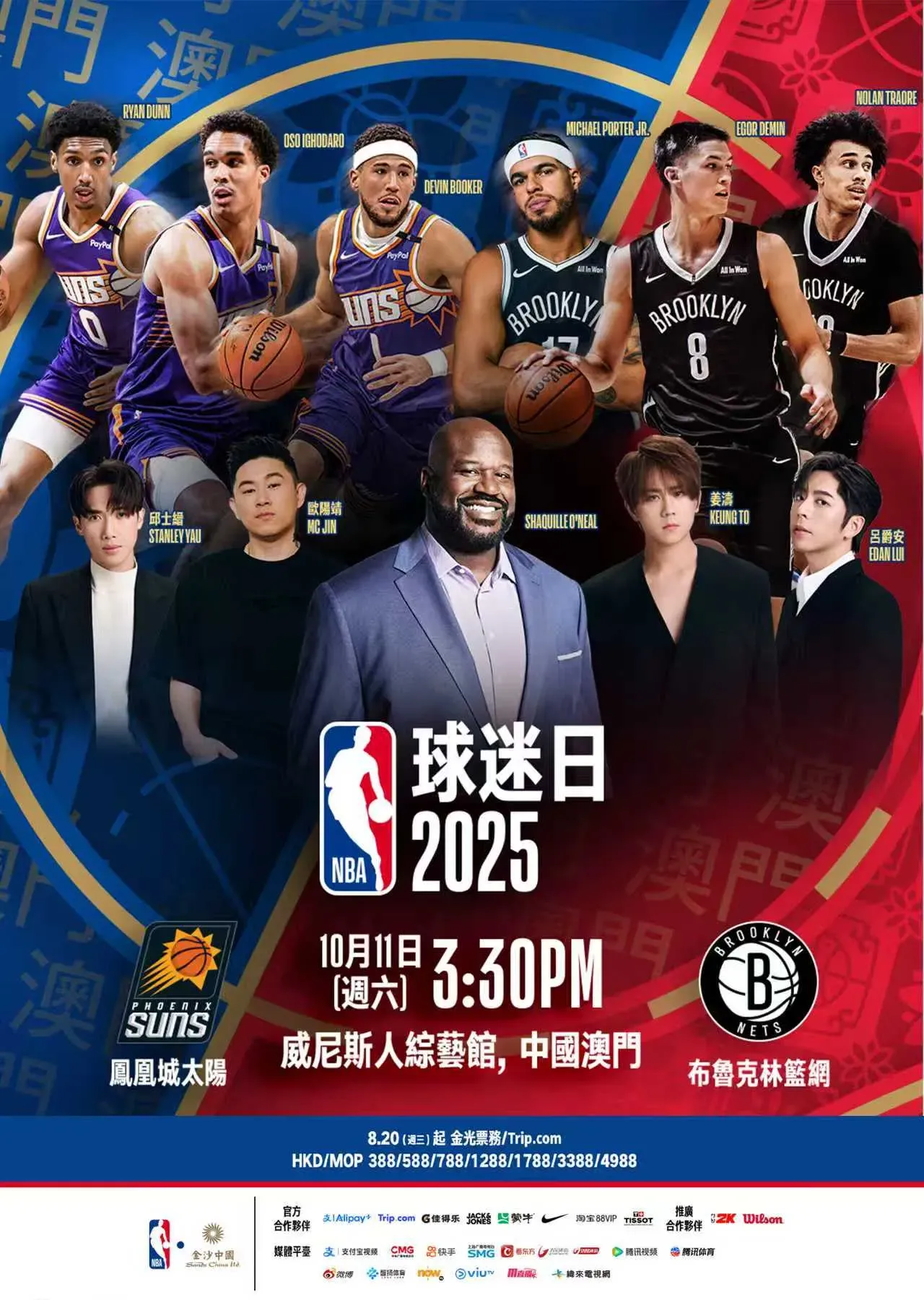 圖片來源：FB@NBA Hong Kong