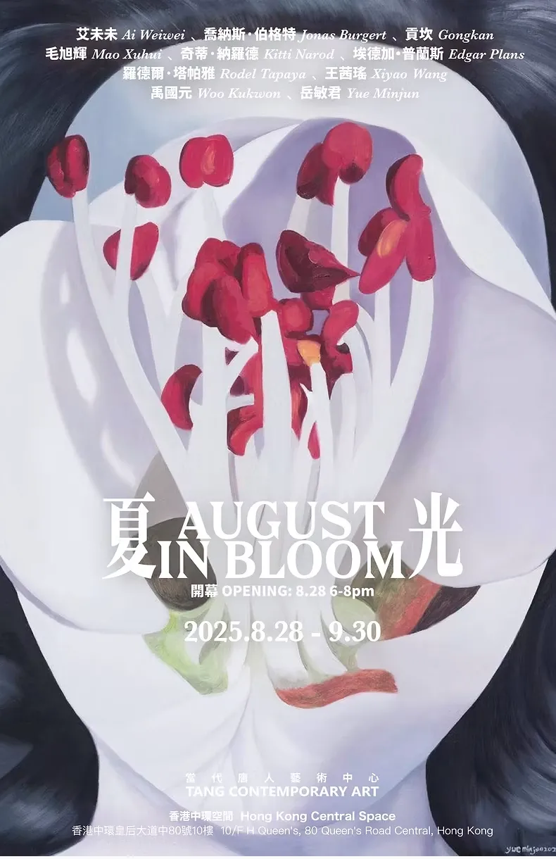 「夏光」群展