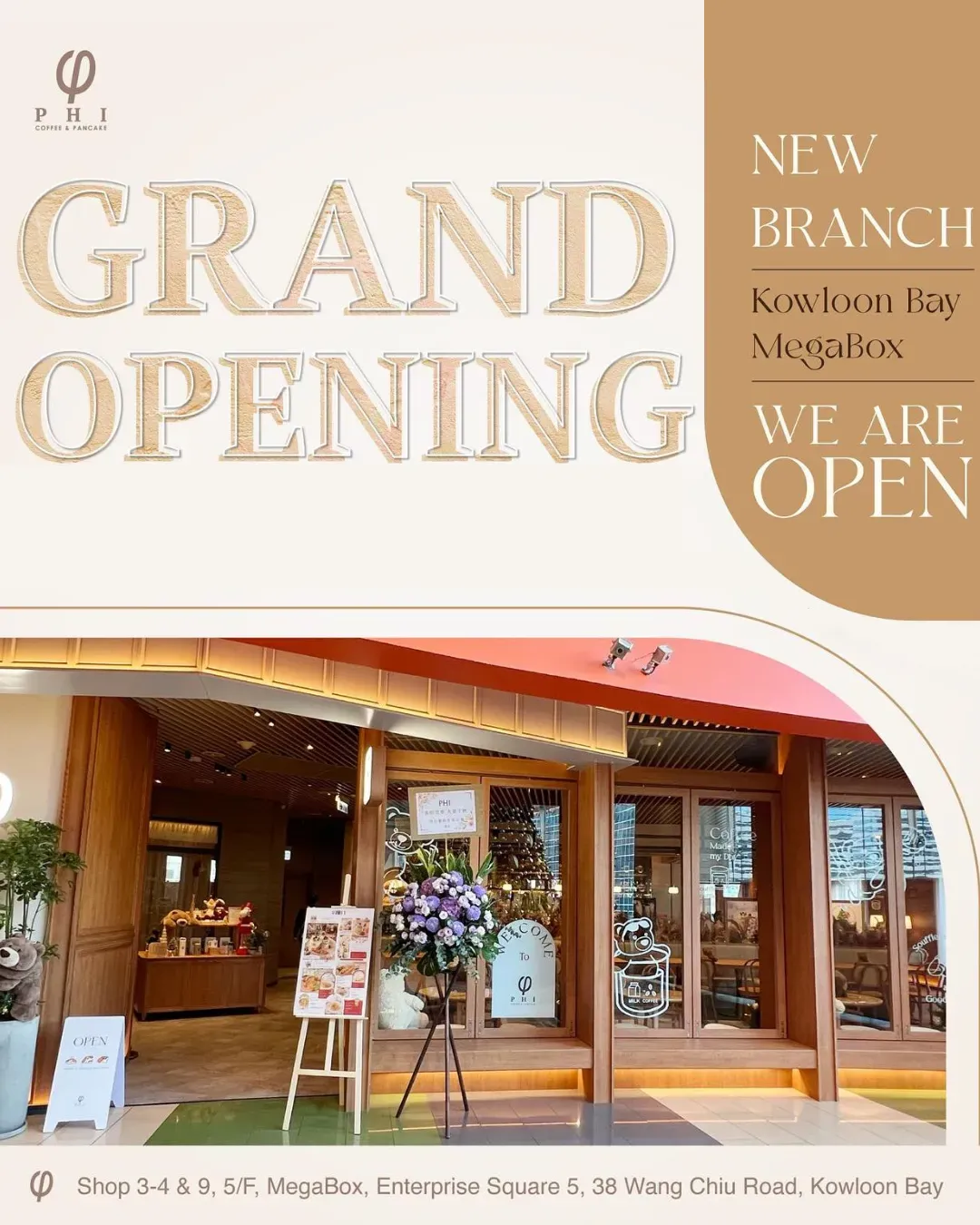 PHI Coffee &amp;amp; Pancake (九龍灣 Megabox)