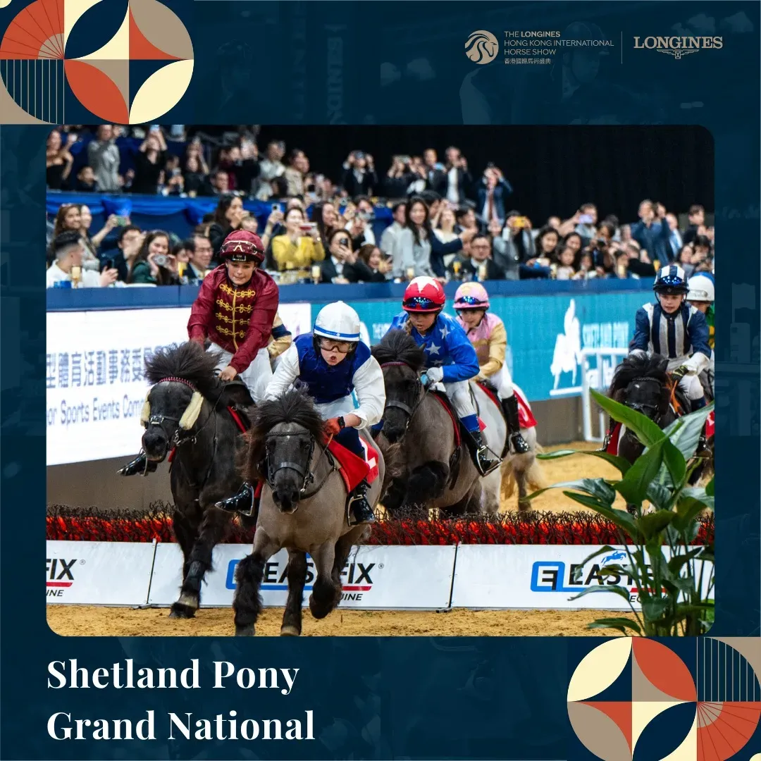 圖片來源：FB@Longines Hong Kong International Horse Show 