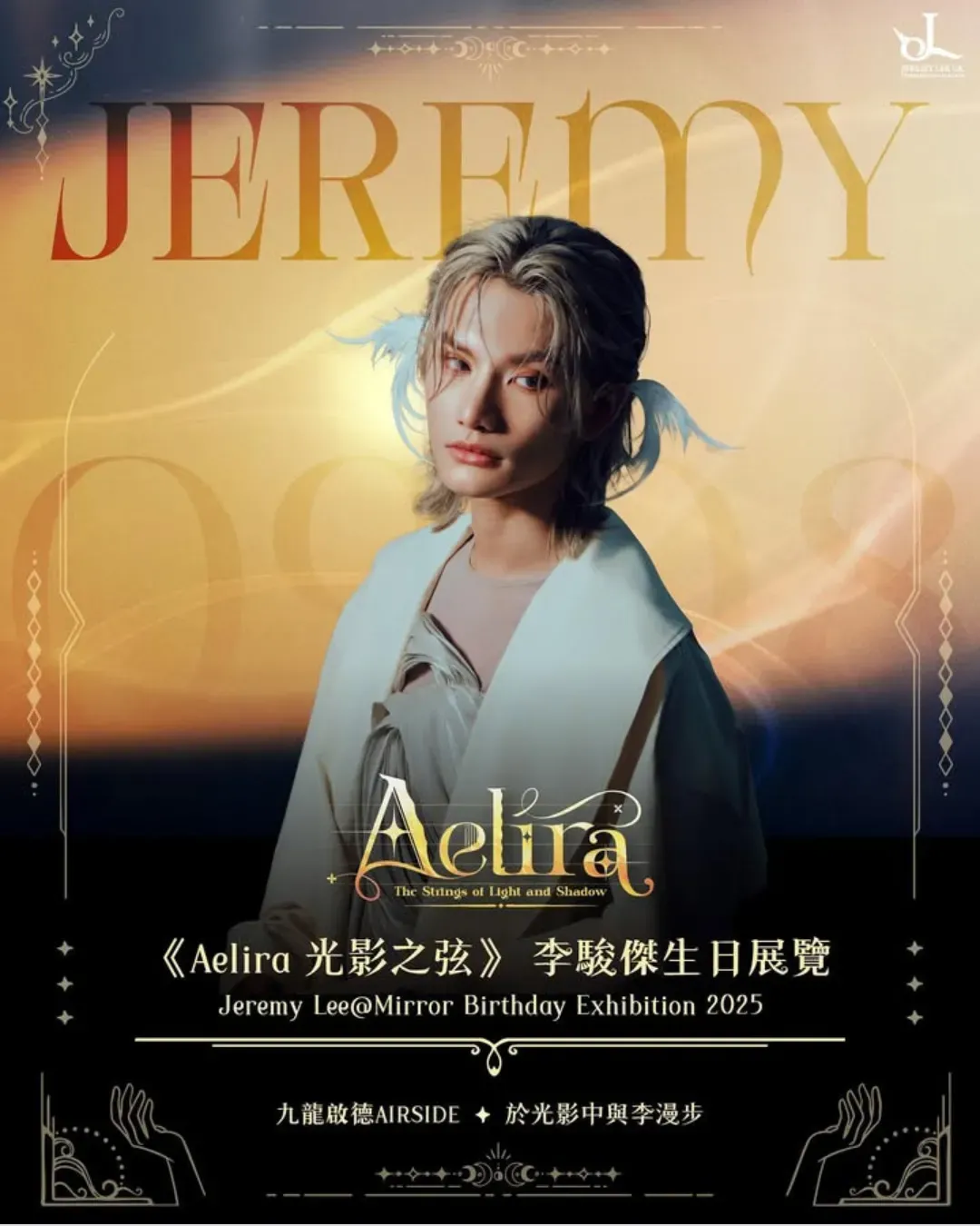 Jeremy李駿傑生日展覽「Aelira - 光影之弦」