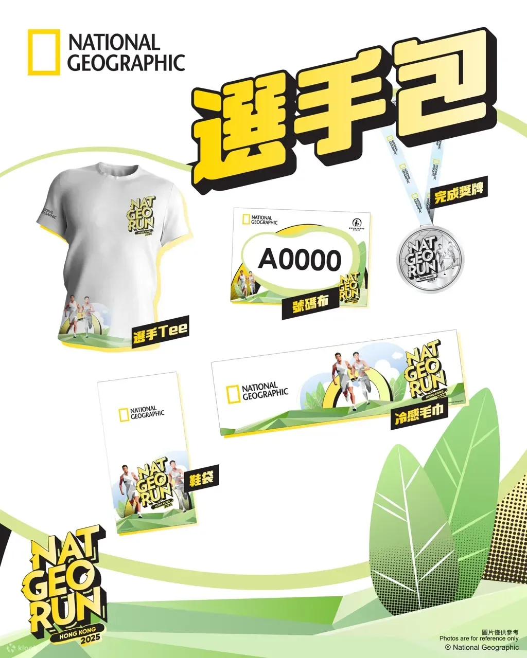 圖片來源：官方網站、U Lifestyle