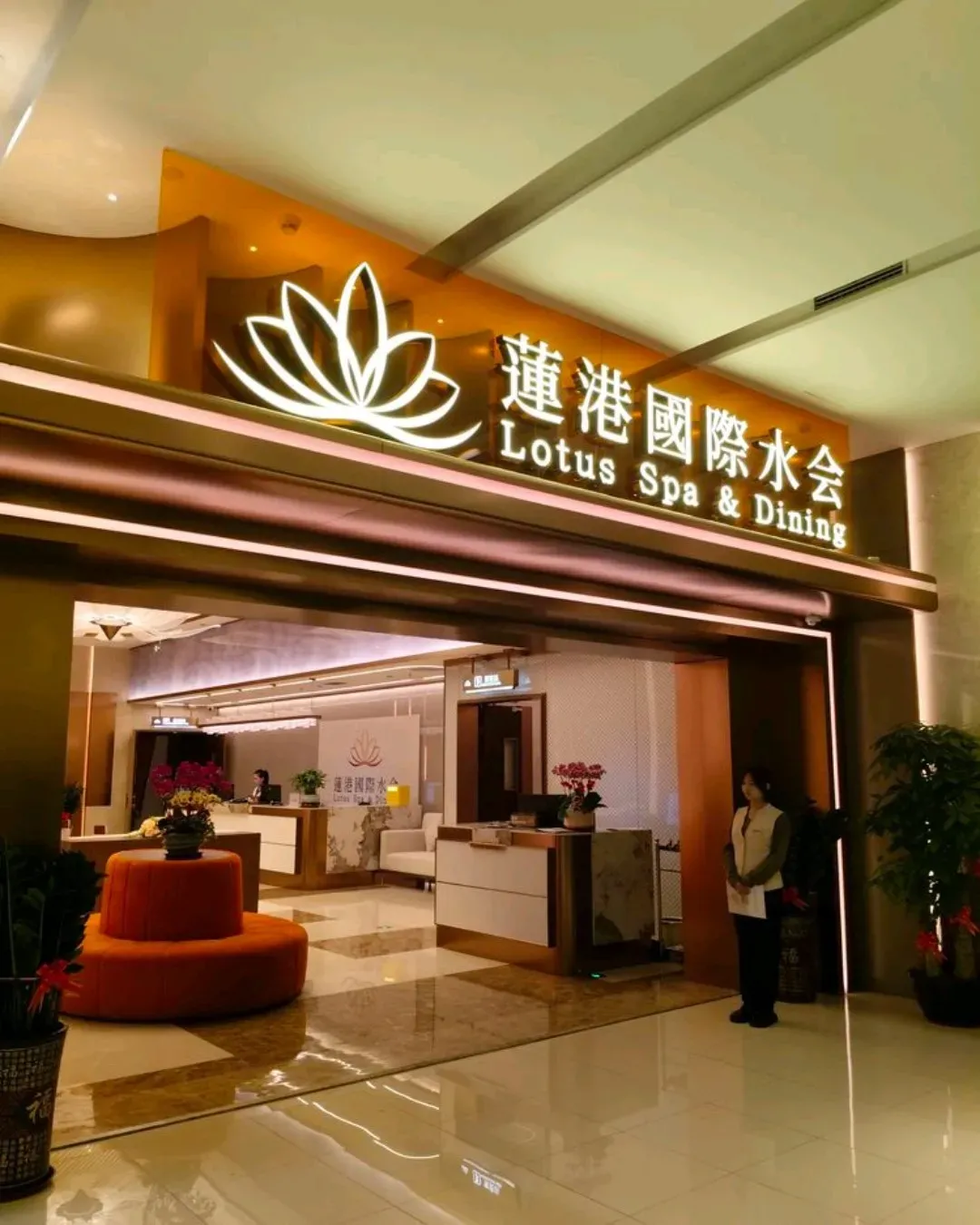 蓮港國際水會