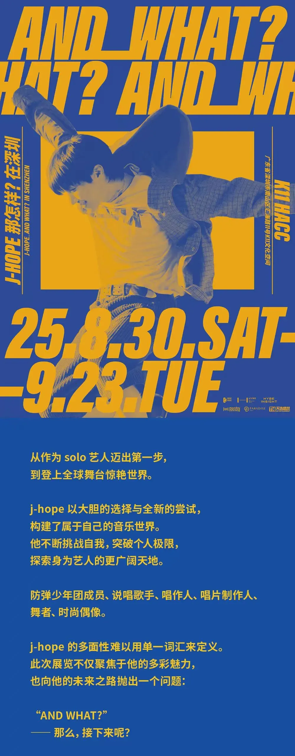 J-hope AND WHAT? IN SHENZHEN