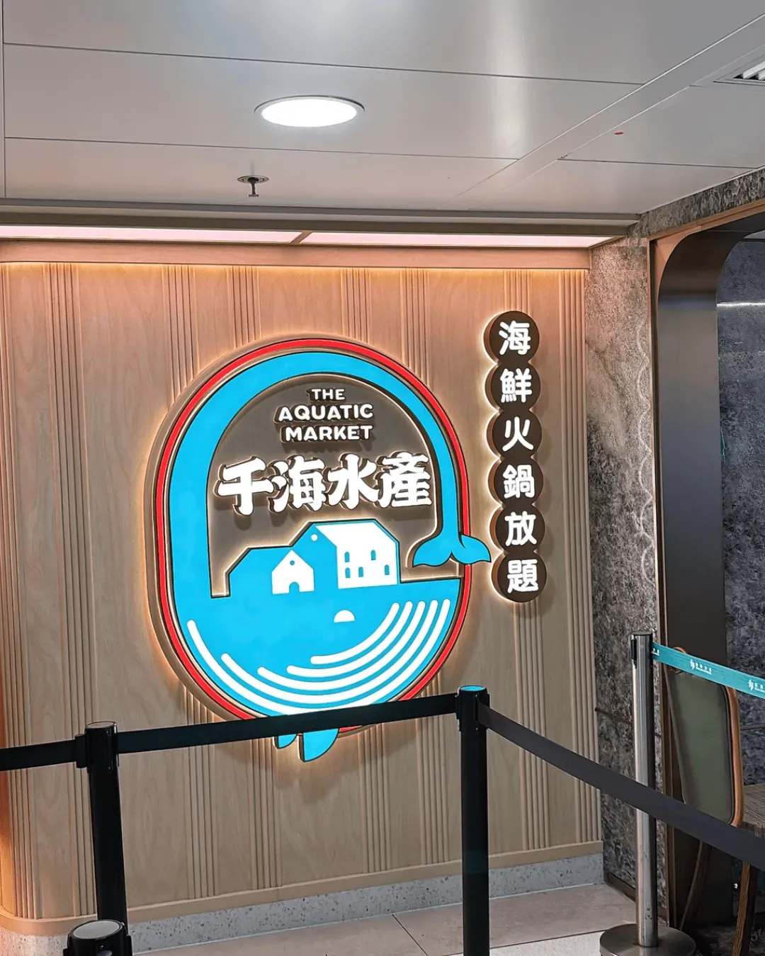 千海水產海鮮火鍋放題（九龍灣店）