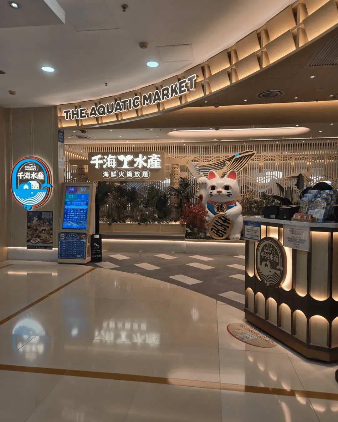 千海水產海鮮火鍋放題（荃灣店）