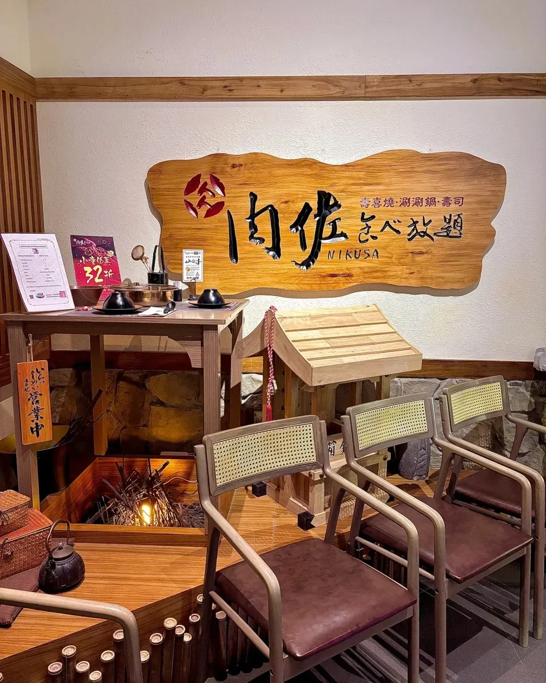 NIKUSA 肉佐