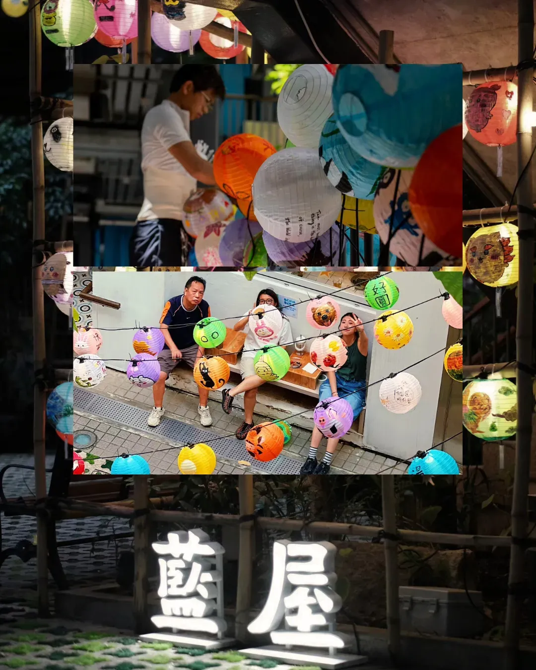 「 悅夜月藍 」藍屋中秋花燈2025