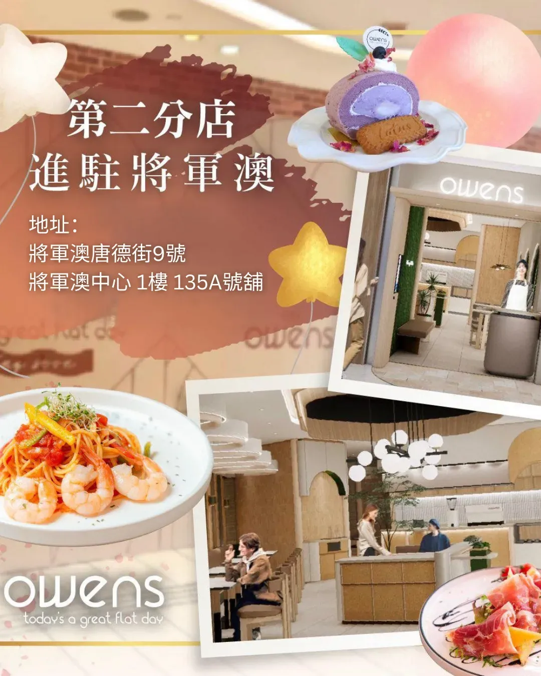 Owens (將軍澳中心)