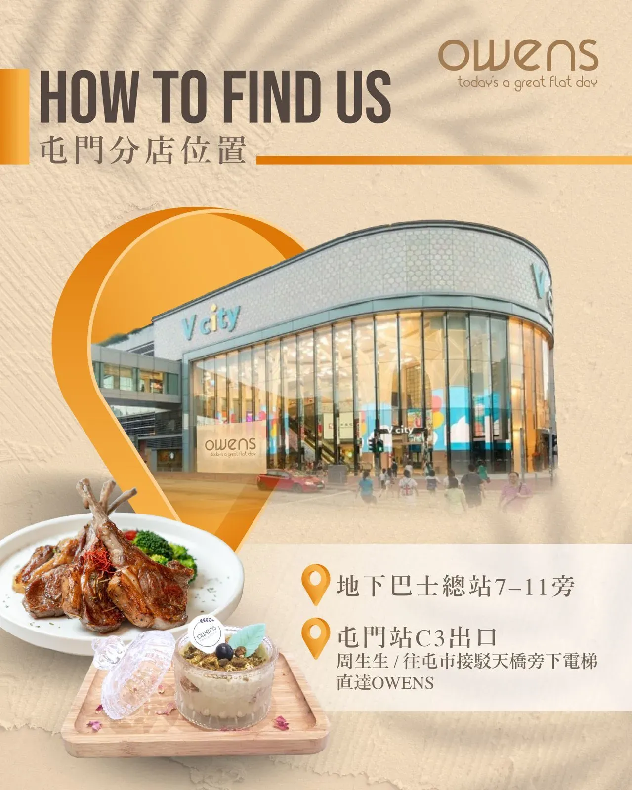 Owens (屯門 V City)