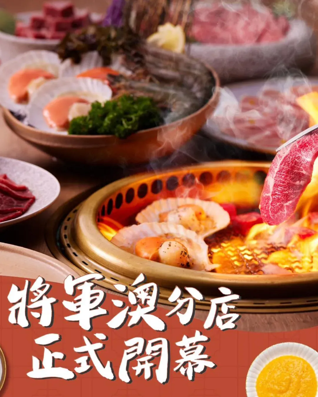 安平燒肉 (將軍澳)