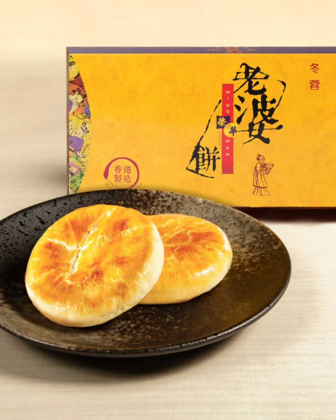 榮華餅家 (屯門市廣場)