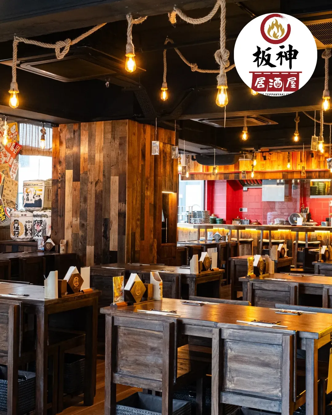 板神居酒屋