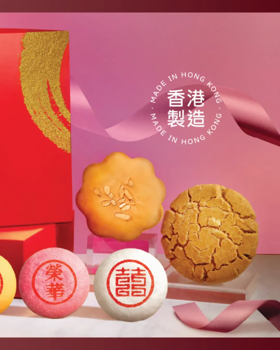 榮華餅家 (上水龍琛路)