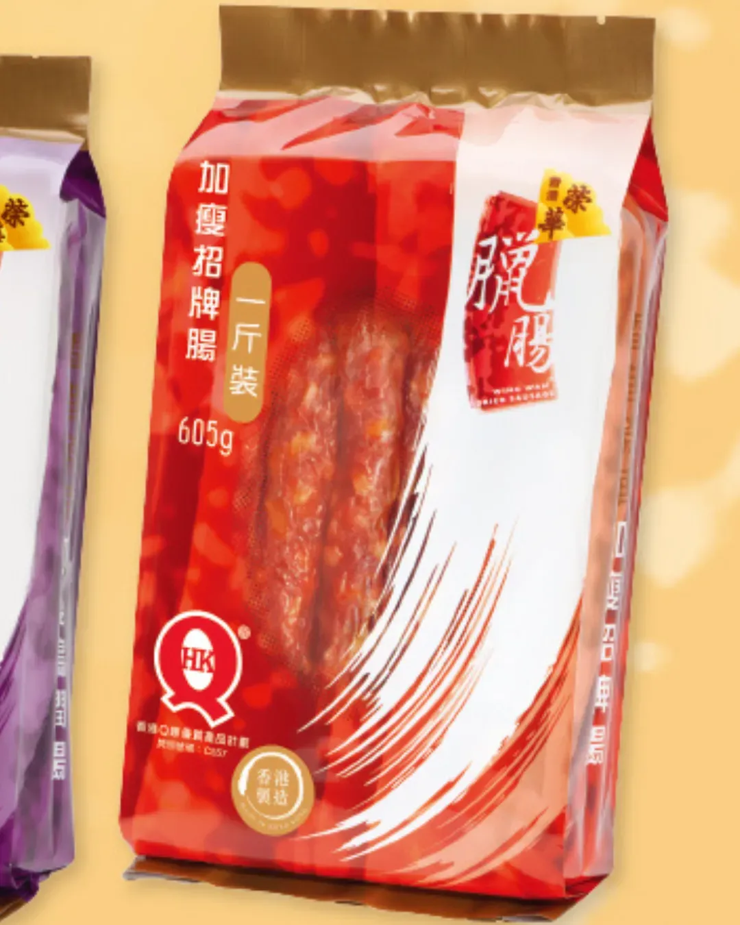 榮華餅家（大元街市）