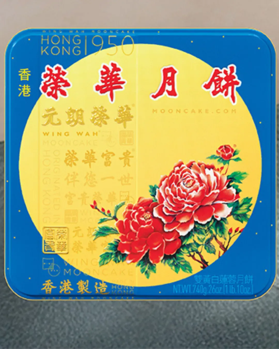 榮華餅家（港鐵大埔墟站）