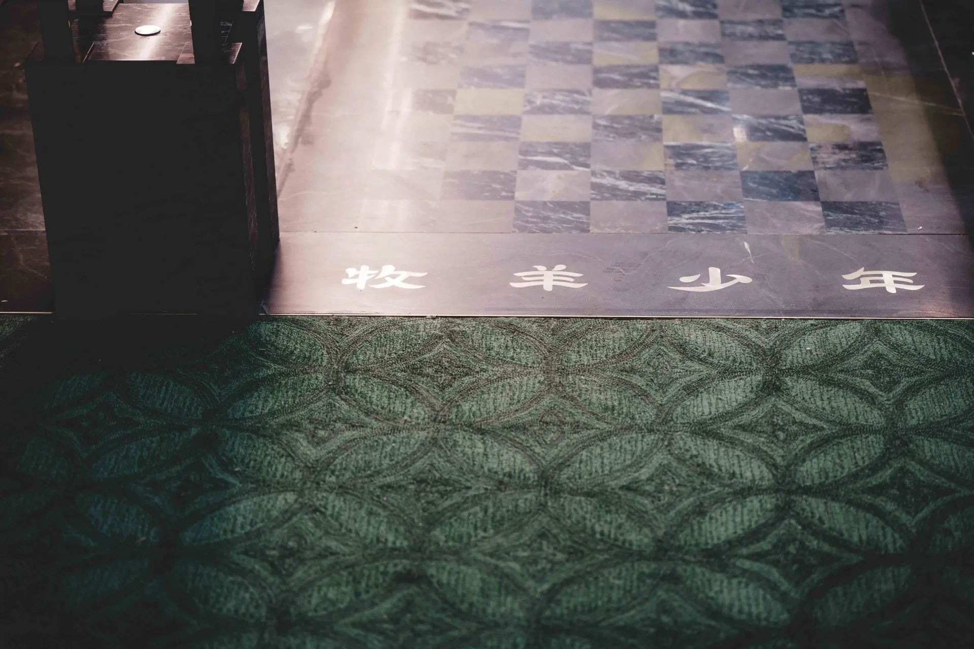 圖片來源：牧羊少年咖啡館 官方網站